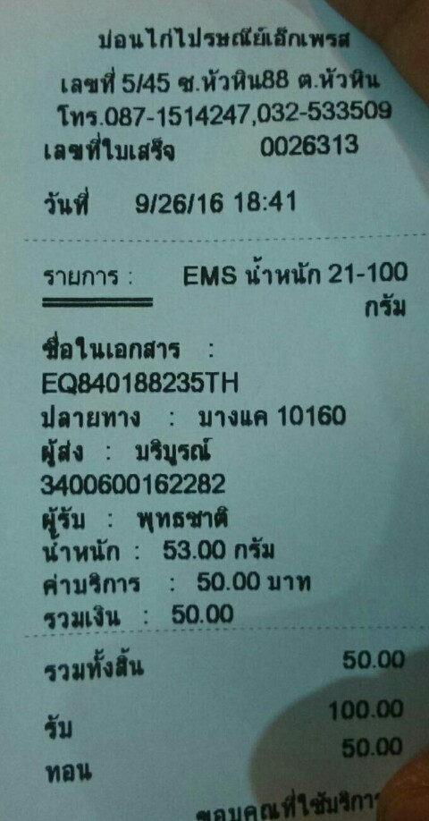 ฝากรูป