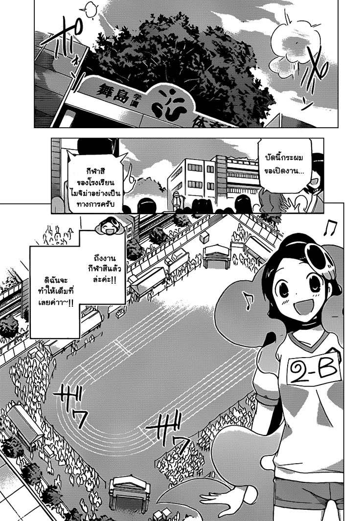 The World God Only Knows 108-แมวในชุดขนสัตว์