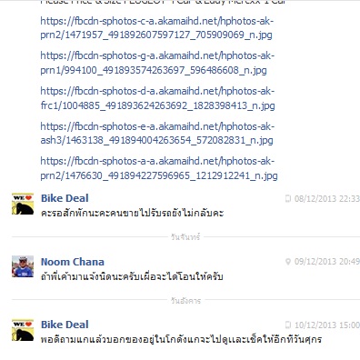 ฝากรูป