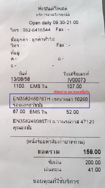 ฝากรูป