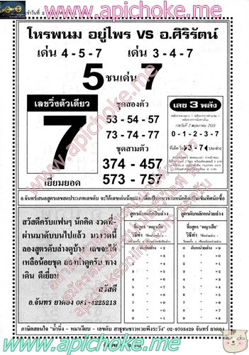 ฝากรูป