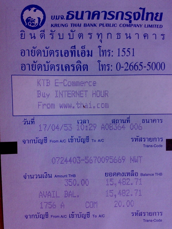 ฝากรูป