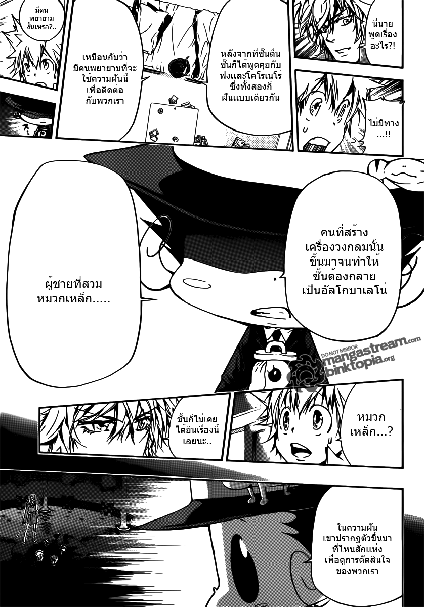 Reborn 352-ข้อเสนอ