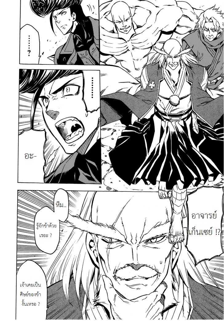 อ่านการ์ตูน Akame ga Kiru 53.1 ภาพที่ 6