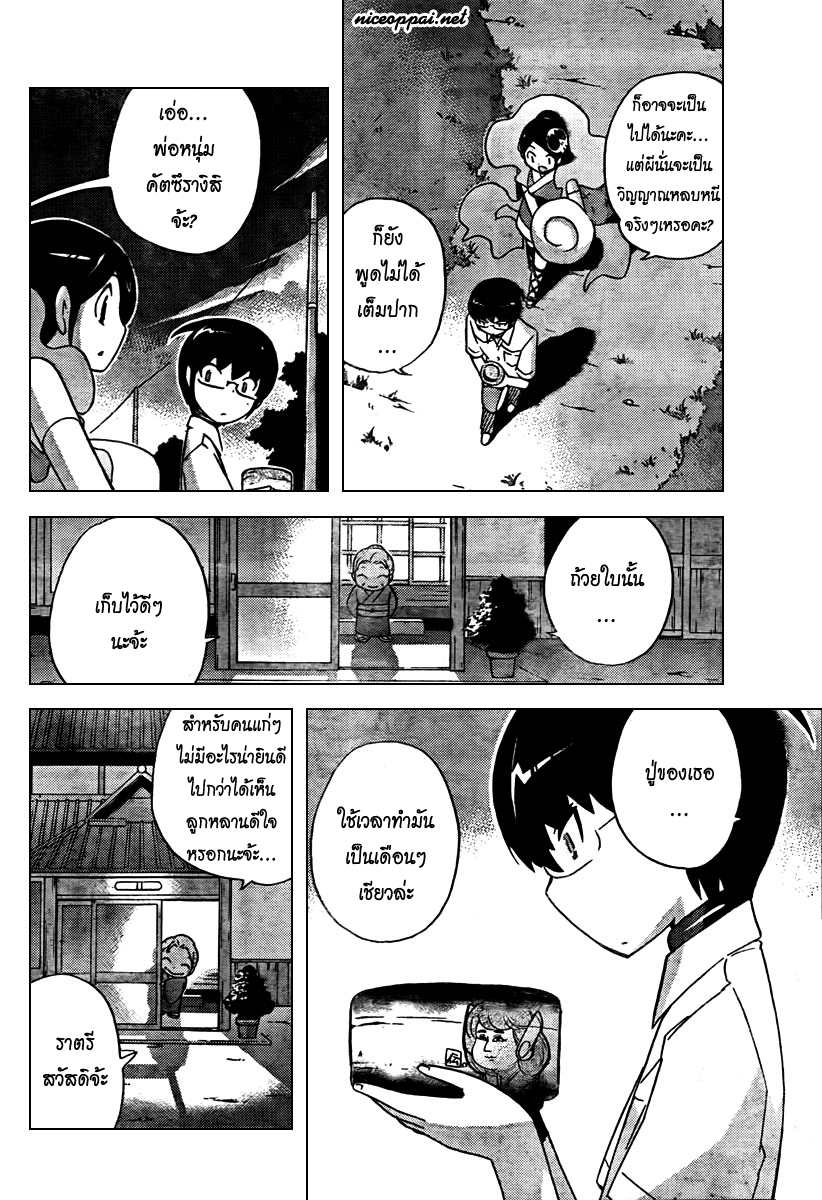 The World God Only Knows - หน้า 34