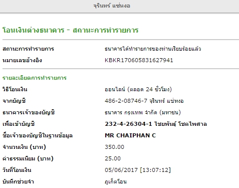 ฝากรูป