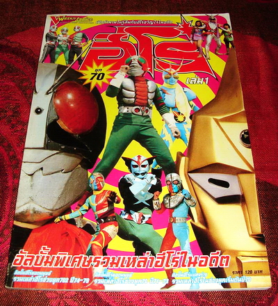 ฝากรูป