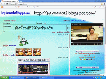 ฝากรูป