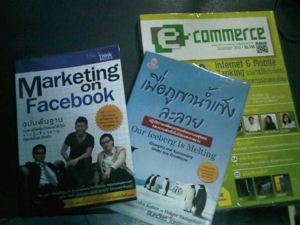 3 เล่มในวันเดียว