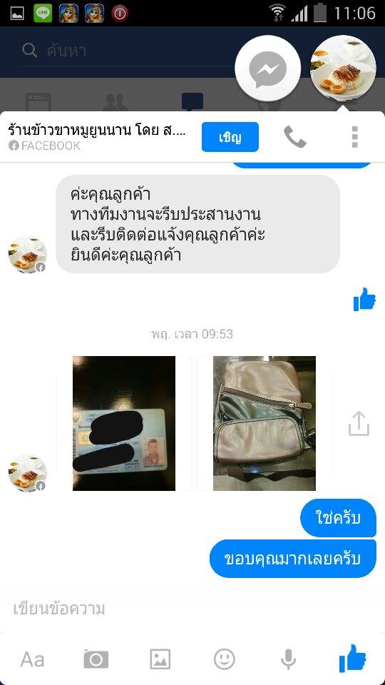 ฝากรูป