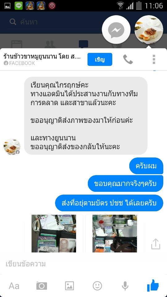 ฝากรูป