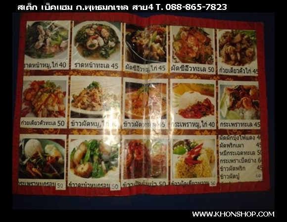 ฝากรูป