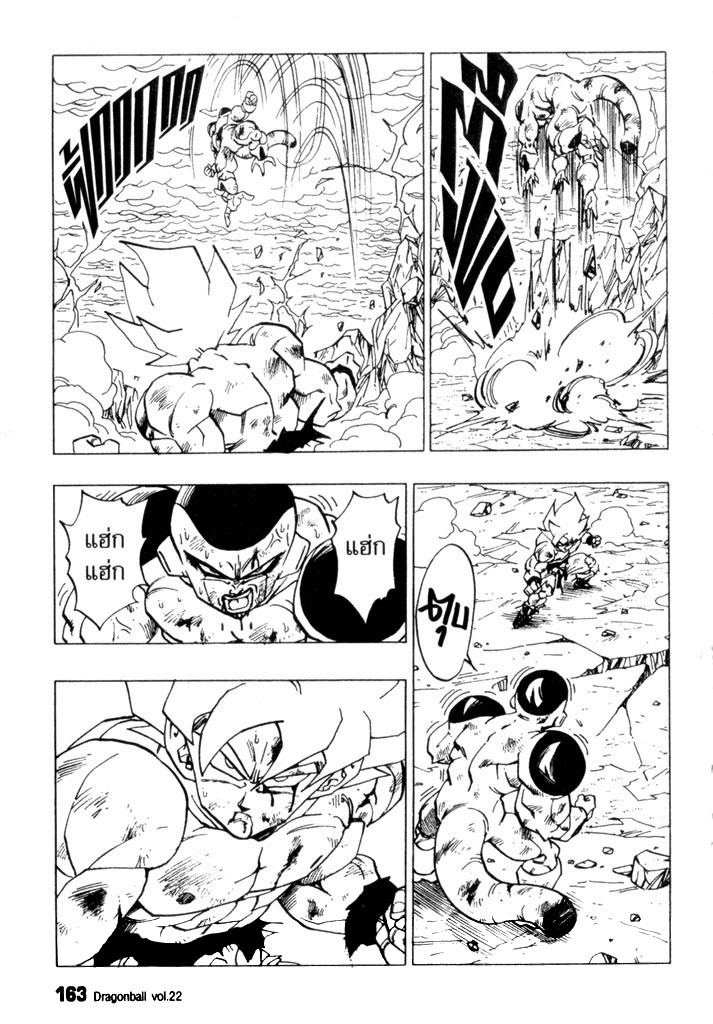 Dragon Ball - หน้า 159