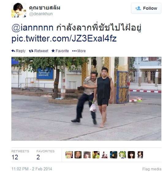 ฝากรูป