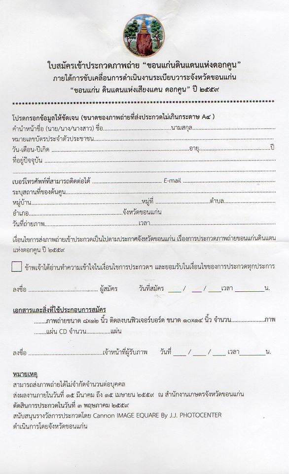 ฝากรูป