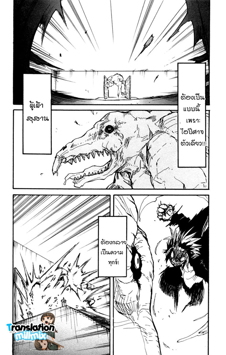 อ่านการ์ตูน Cerberus 2 ภาพที่ 6