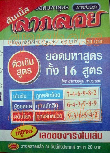 ฝากรูป