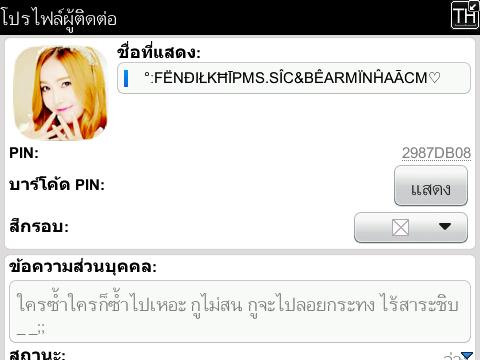 ฝากรูป