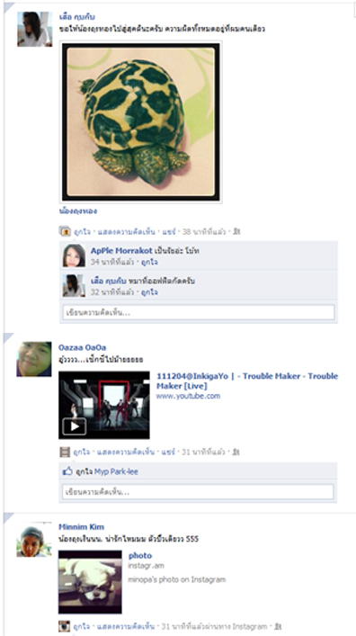 ฝากรูป