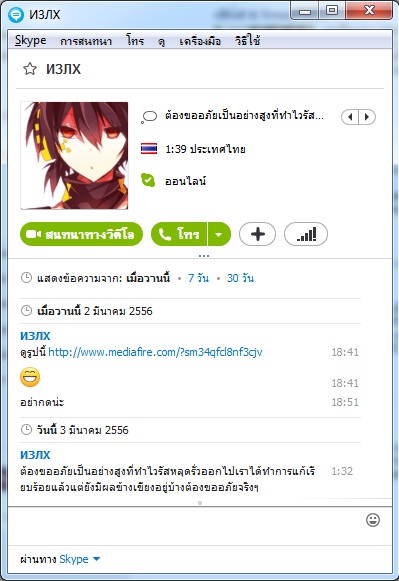 ฝากรูป