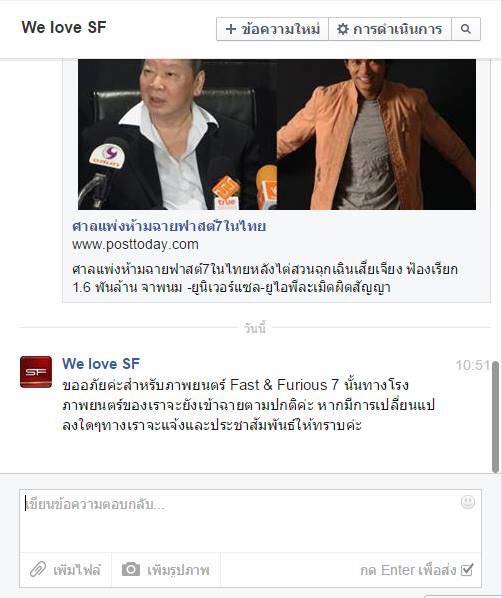 ฝากรูป