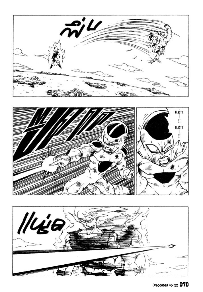 Dragon Ball - หน้า 66