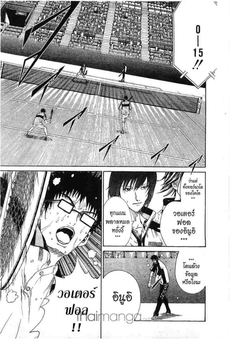 Prince of Tennis - หน้า 94