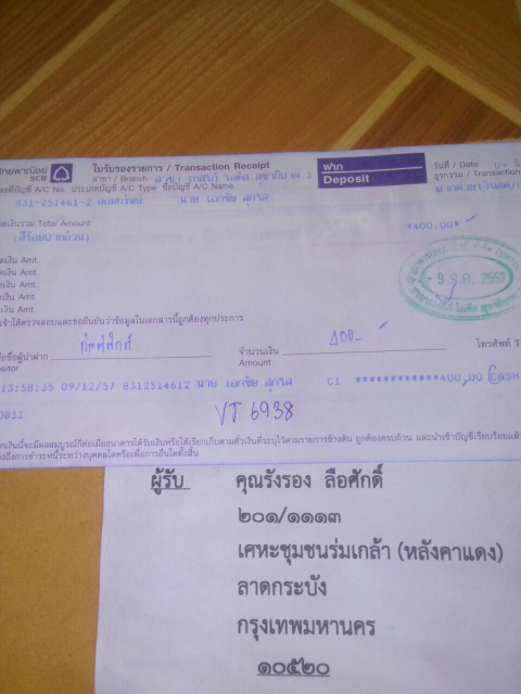 ฝากรูป