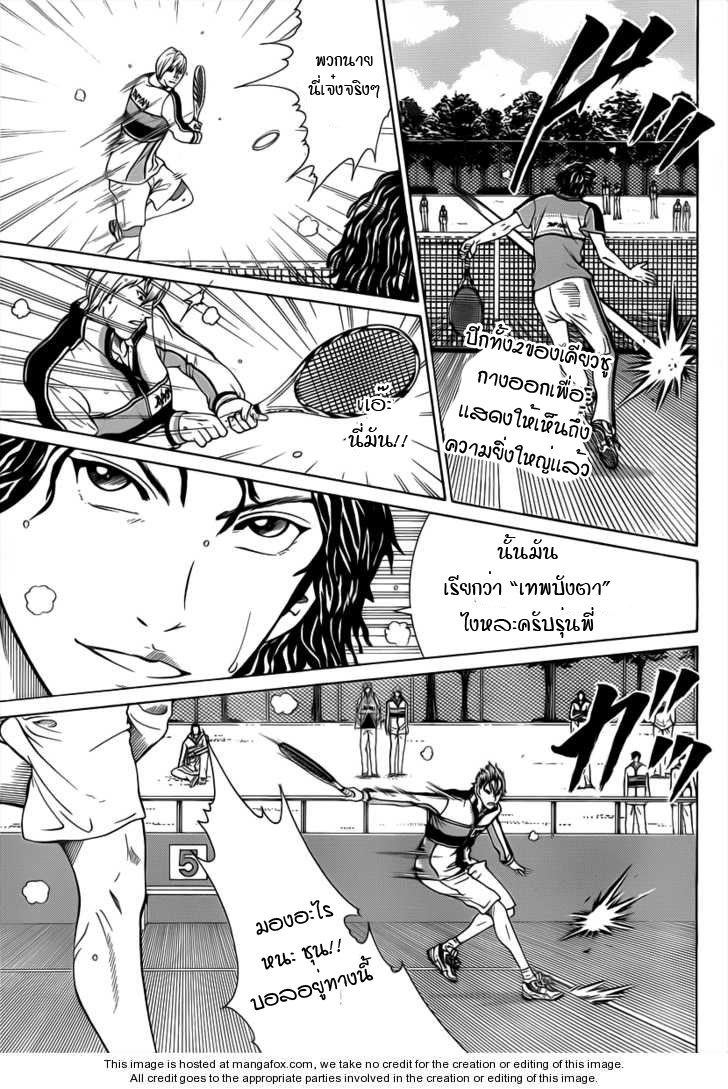 New Prince of Tennis 38-ก้าวต่อไป