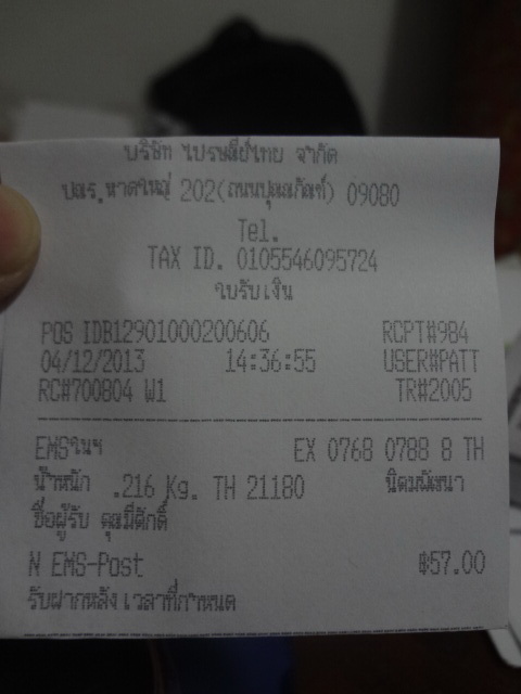 ฝากรูป