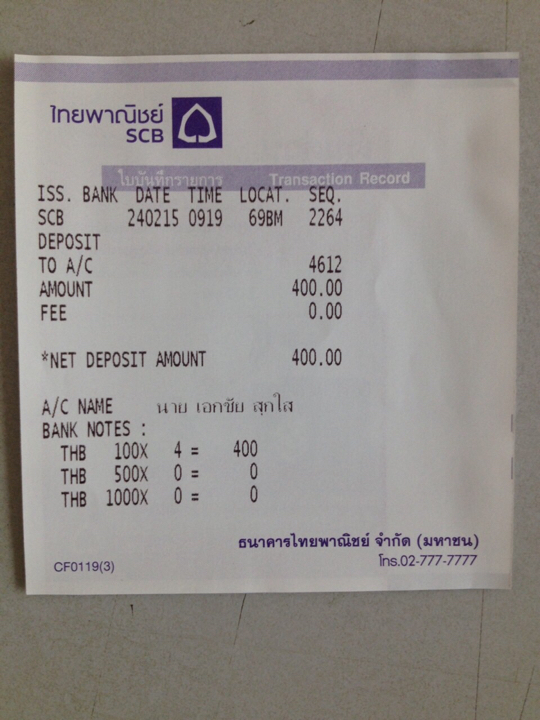 ฝากรูป