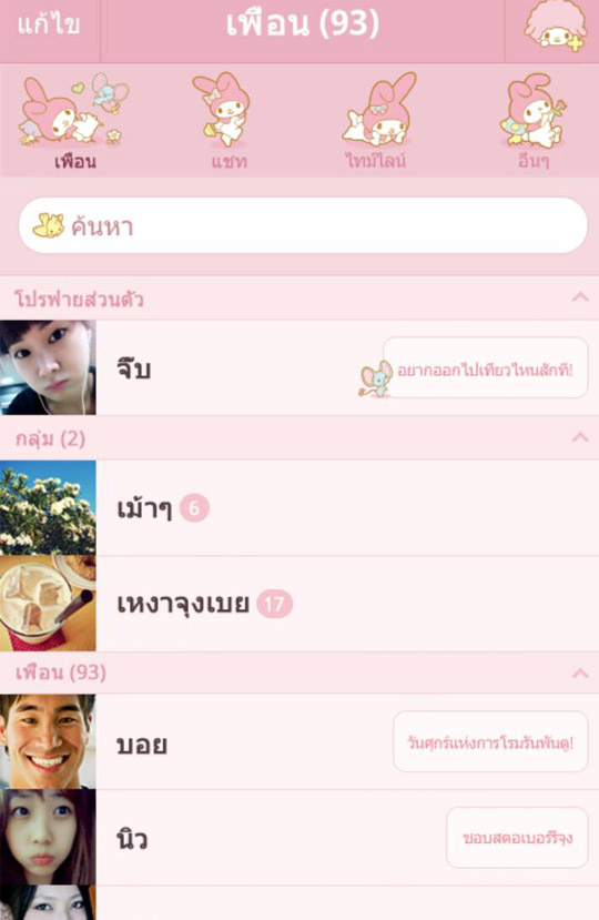 ฝากรูป