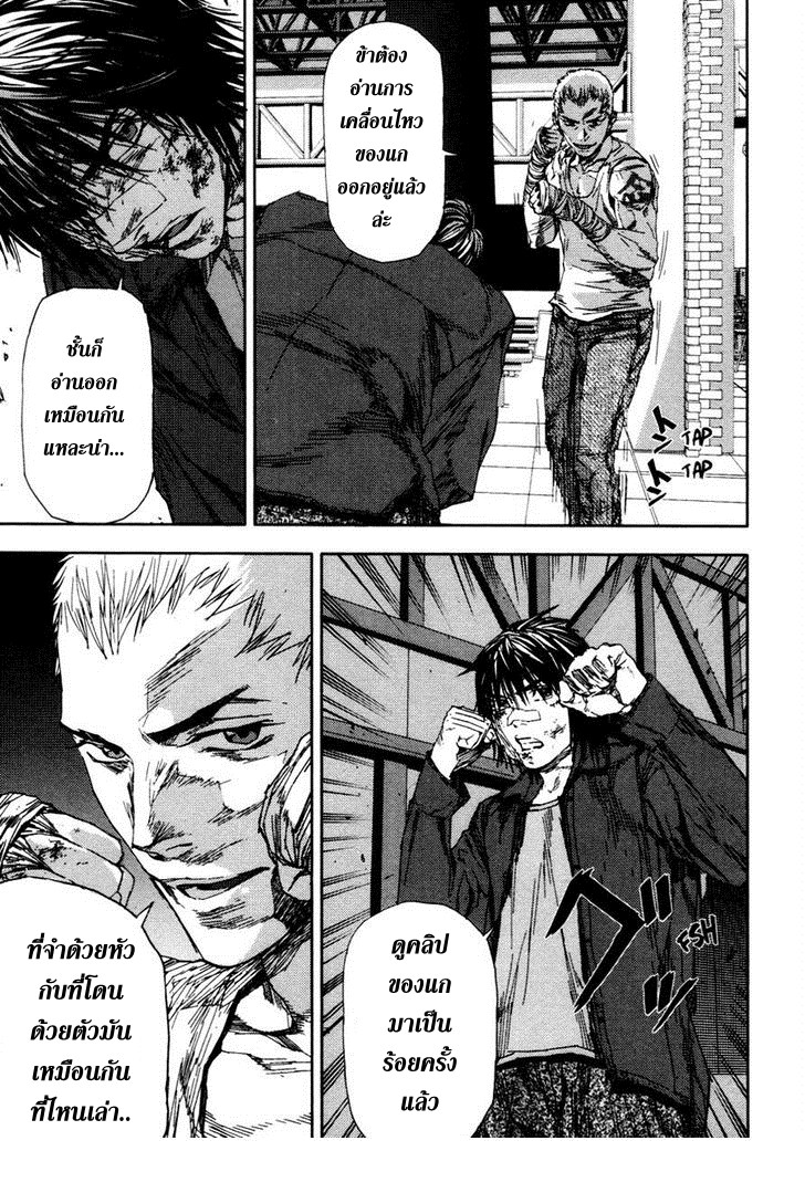 อ่านการ์ตูน Over Bleed 23 ภาพที่ 7