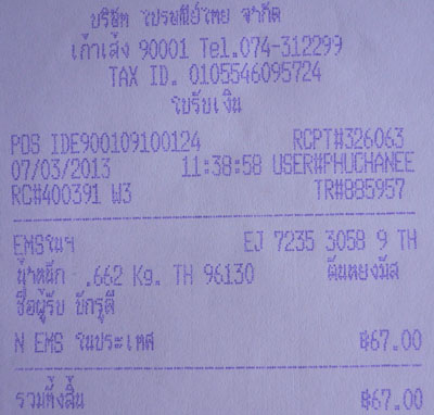 ฝากรูป
