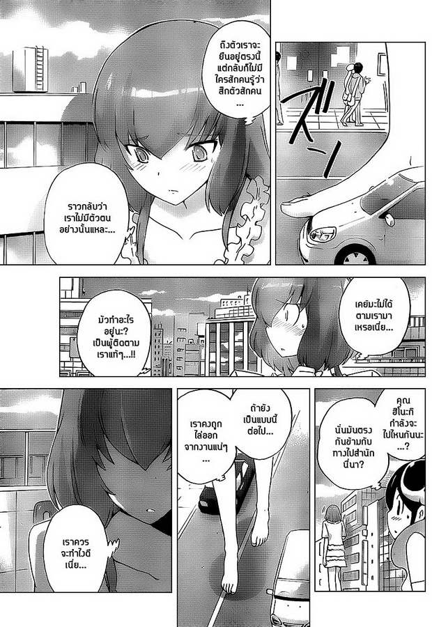 The World God Only Knows 97-ความหวาดกลัวของพี่สาว