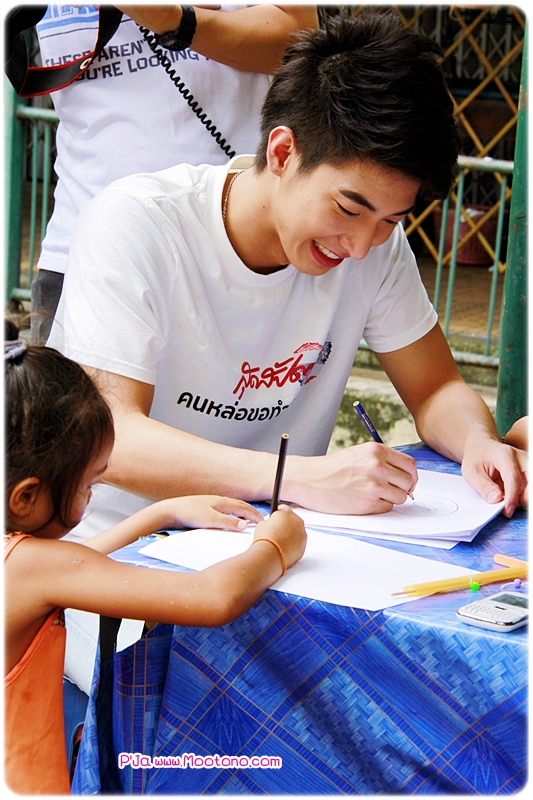 ฝากรูป