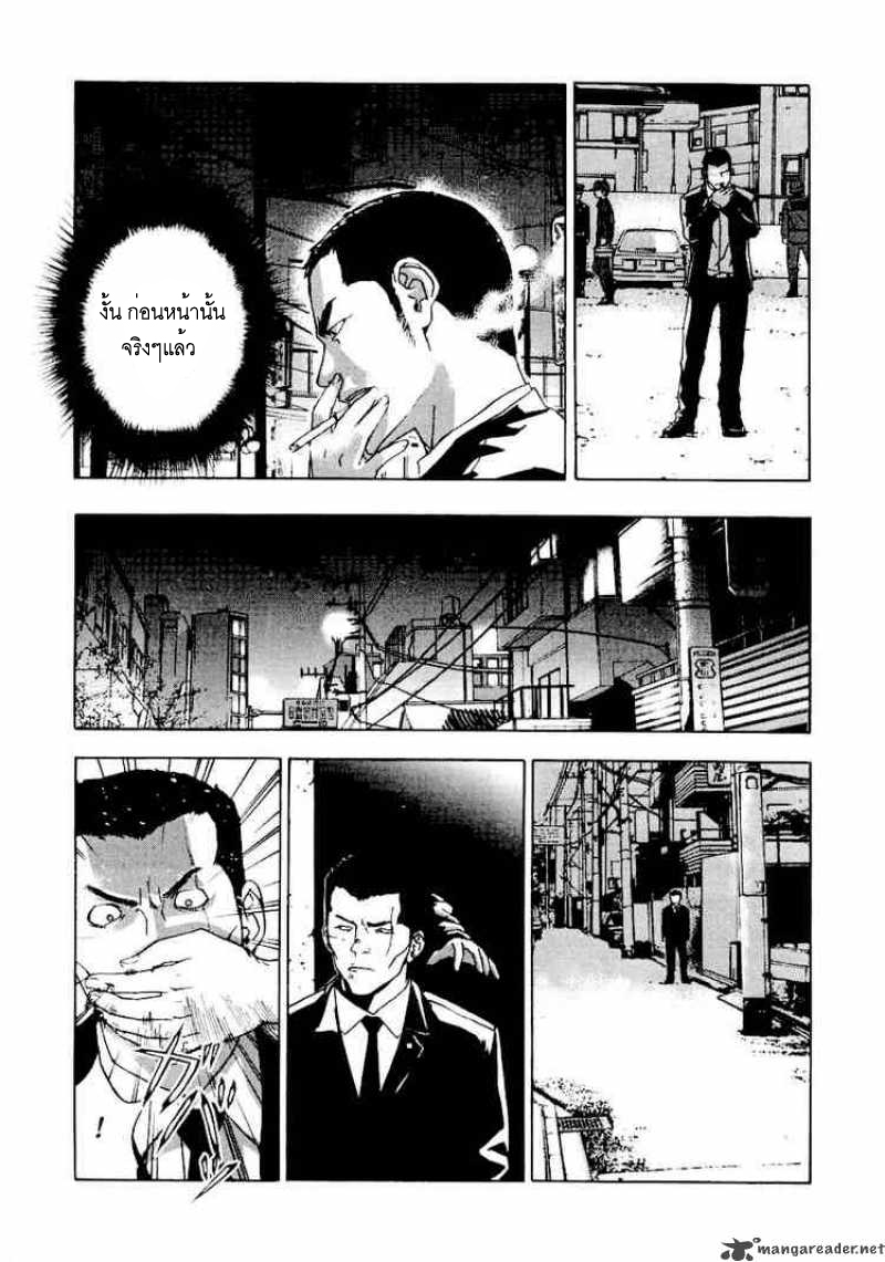 อ่านการ์ตูน Until Death Do Us Part 2 ภาพที่ 8