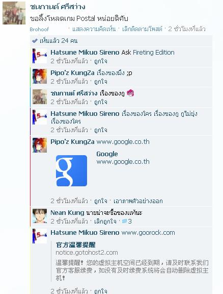 ฝากรูป