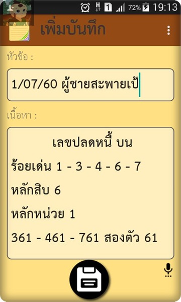 ฝากรูป