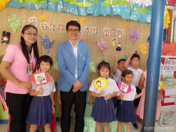 ฝากรูป