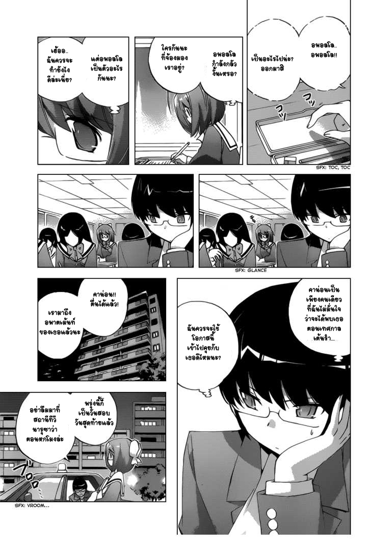 The World God Only Knows 115-เศษซากแสงดวงตะวัน