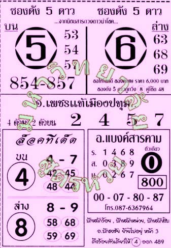 ฝากรูป