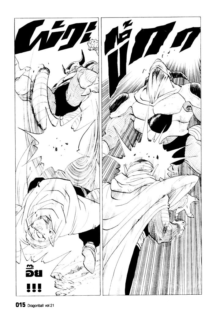 Dragon Ball - หน้า 11