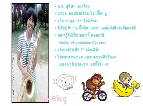 หนูแหวน