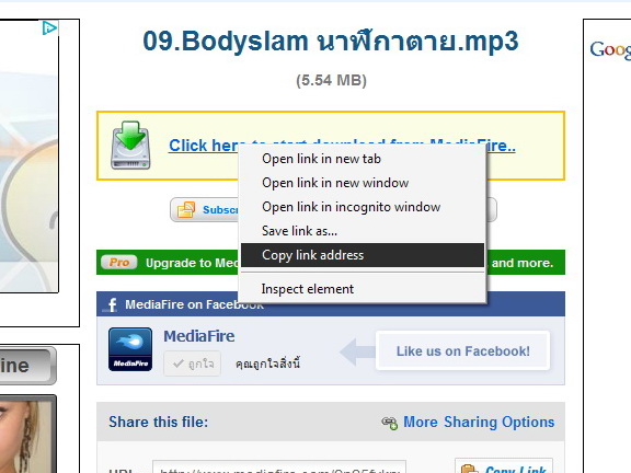 ฝากรูป