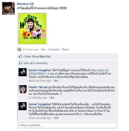 ฝากรูป
