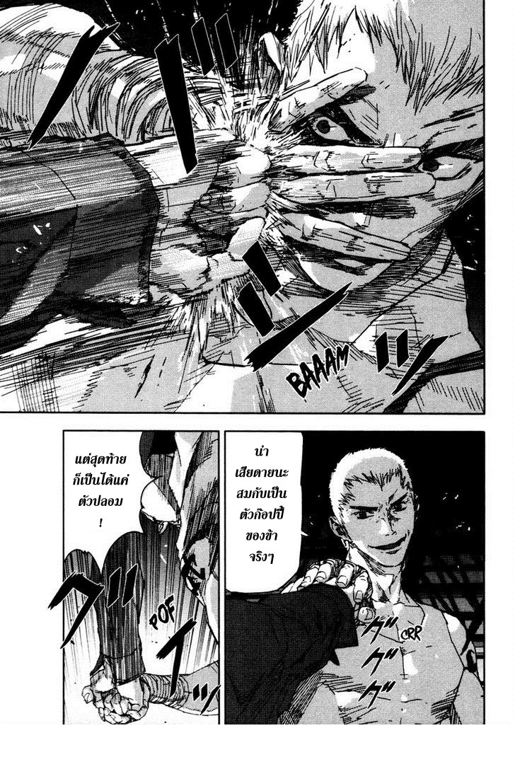 อ่านการ์ตูน Over Bleed 23 ภาพที่ 18