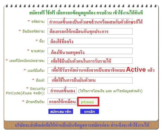 ฝากรูป