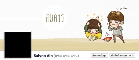 ฝากรูป