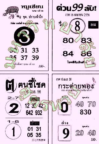 ฝากรูป